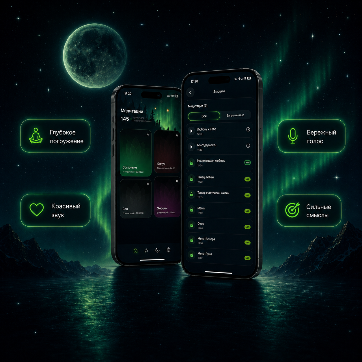 Экран мечты в приложении Magic Moon