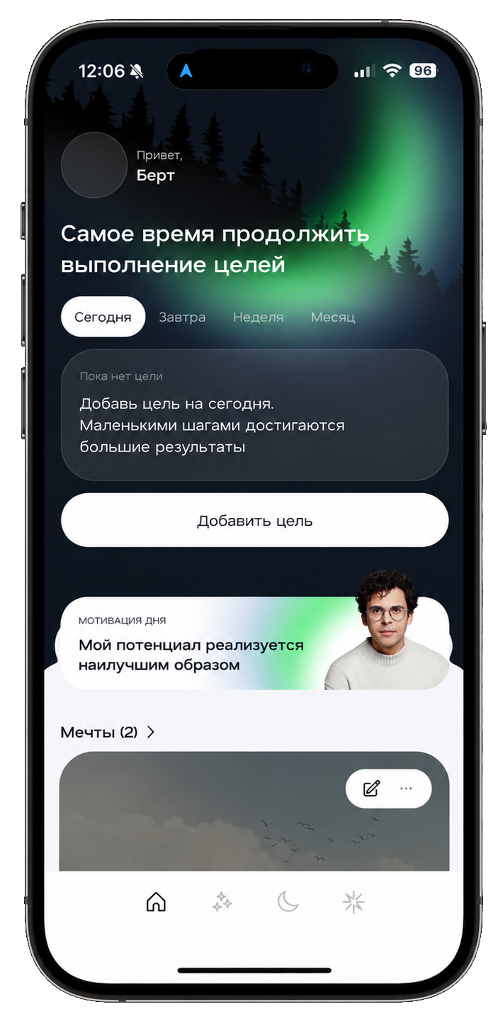 Главный экран приложения Magic Moon