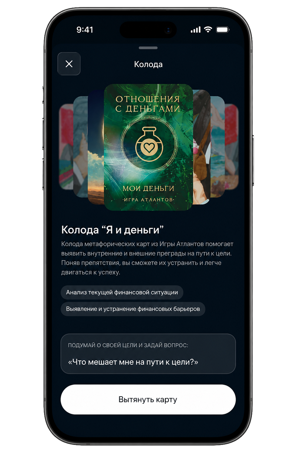 Колода метафорических карт в приложении Magic Moon